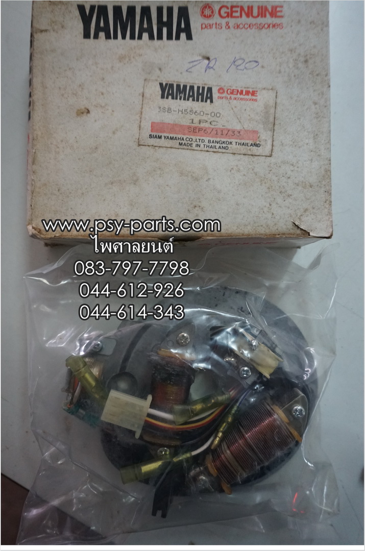 จานไฟชุด ZR 120 แท้ๆ 3SB-H5560-00