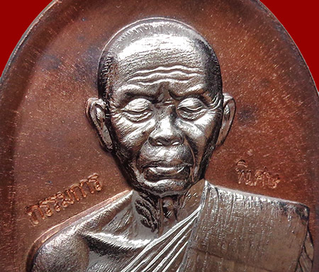 เหรียญรูปไข่ หลวงพ่อคูณ ปริสุทฺโธ วัดบ้านไร่ พิมพ์ครึ่งองค์ รุ่นปาฏิหาริย์ EOD ปี ๒๕๕๖ ชุดเหรียญแจกคณะกรรมการ สมนาคุณ ศูนย์กระจายบุญ เหรียญกรรมการ หน้ากากเงิน ๓ เหรียญ เนื้อทองสัตตะ, ทองแดง และมหาชนวน หมายเลข ๓๗