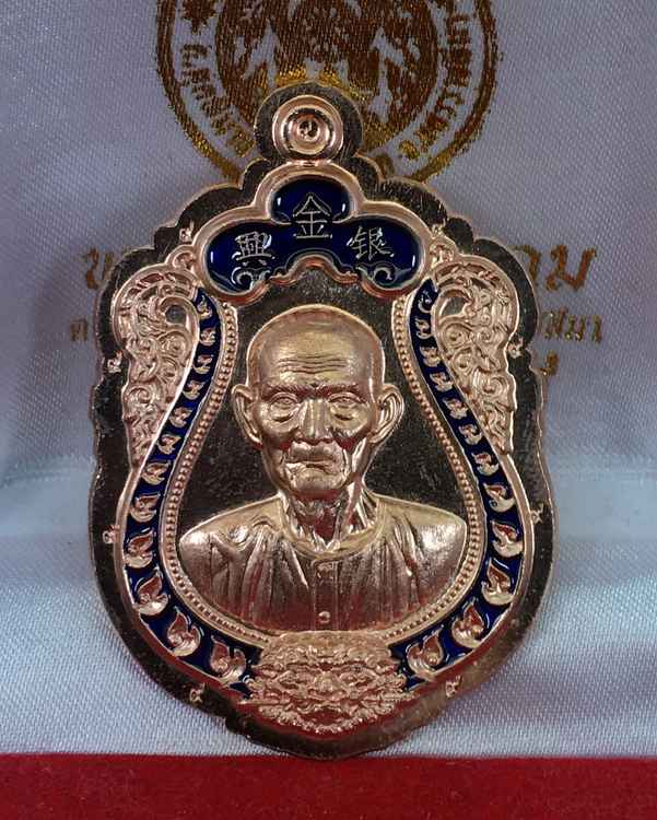 เหรียญเซียนแปะโรงสี หลวงพ่อทอง สุทธสีโล วัดบ้านไร่ จ.นครราชสีมา รุ่นเจ้าสัว ทองพันล้าน เนื้อกลั่ยนาค ลงยา ๑ สี หลังยันต์ ไม่ตัดปีก ตอก ๙ รอบ หมายเลข ๘