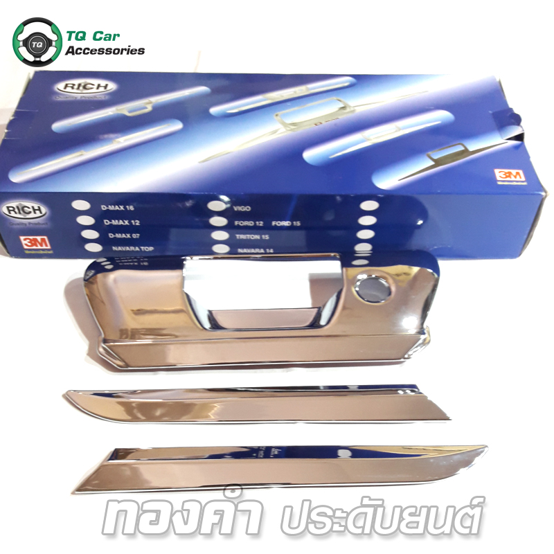 คิ้วฝากระโปรงท้าย ( 3 ชิ้น) NISSAN NAVARA 2014 NO TOP