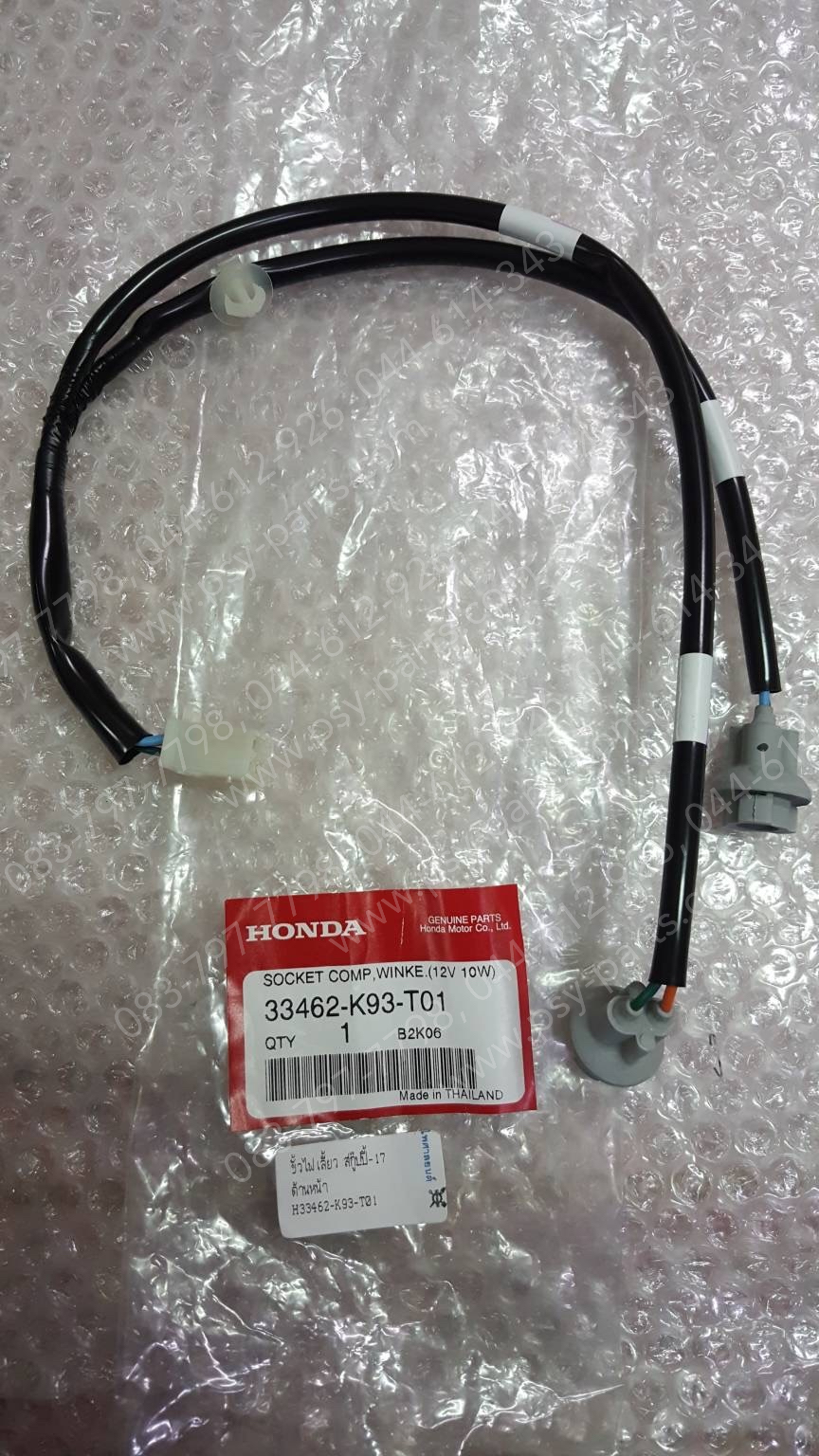 ขั้วไฟเลี้ยว SCOOPY/17 แท้ๆ ด้านหน้า 33462-K93-T01