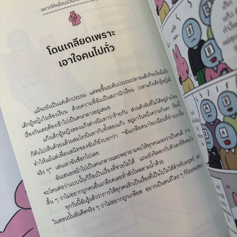 คิดมากไปทำไม อีก 100 ปีก็ตายกันหมดแล้ว /ผู้เขียน: นาโอะเนียน /สำนักพิมพ์: วีเลิร์น (WeLearn)