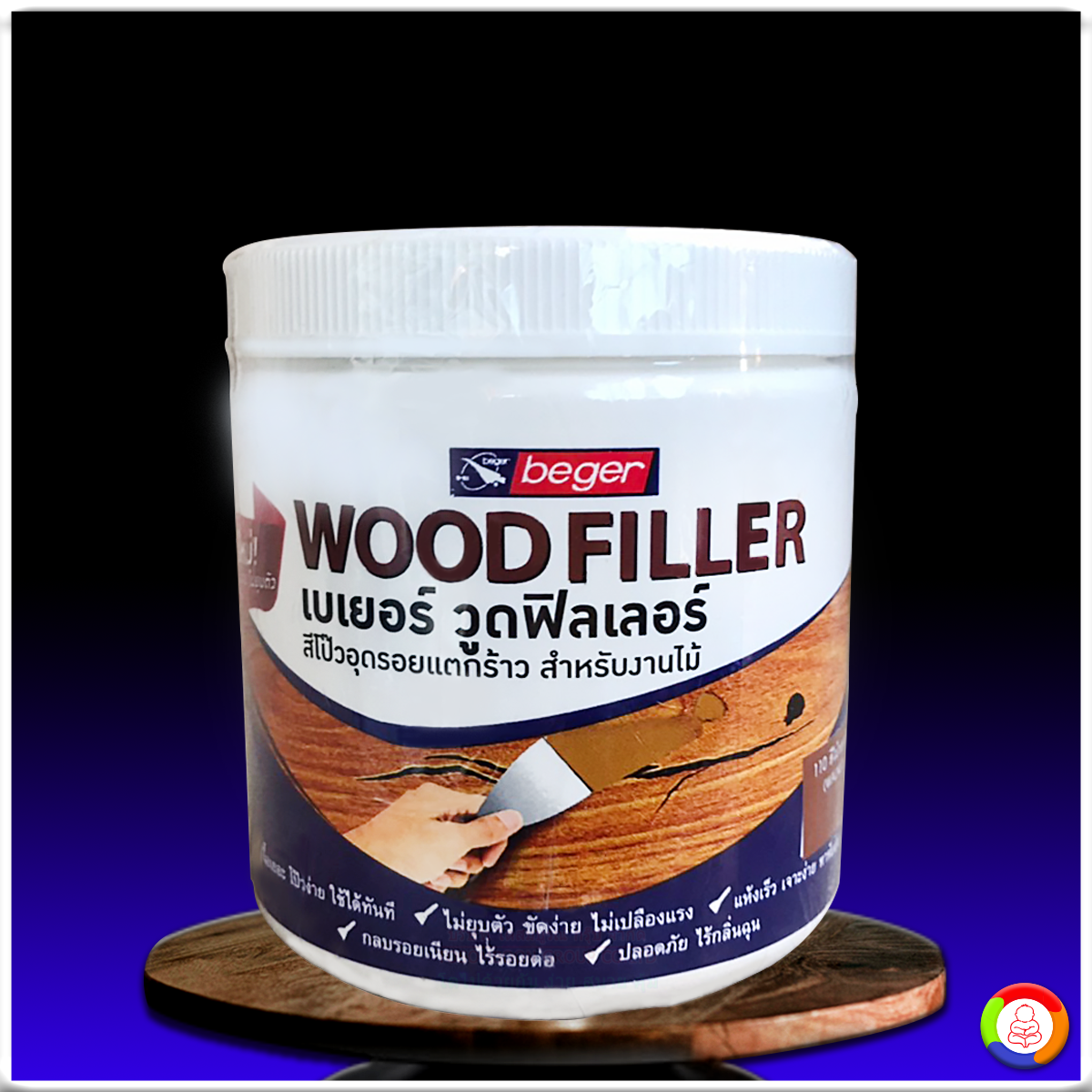 Beger Wood Filler เบเยอร์ วูด ฟิลเลอร์