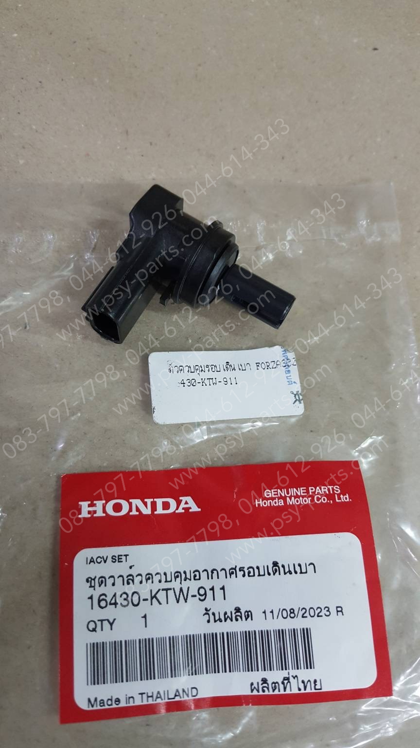 ตัวควบคุมรอบเดินเบา FORZA 300 (2018) แท้ๆ 16430-KTW-911