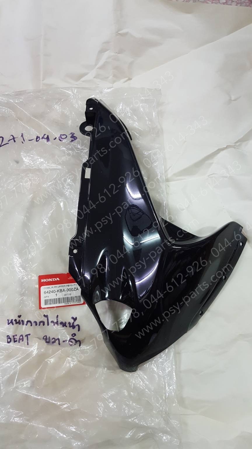 หน้ากากไฟหน้า BEAT แท้ๆ ขวา-สีดำ 64240-KBA-900ZA