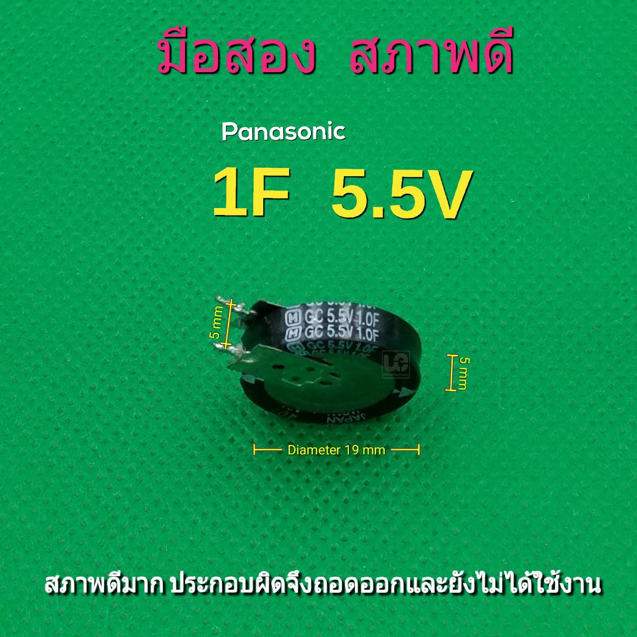 ตัวเก็บประจุ มือสอง 1F 5.5V pitch 5 mm. Double Layer Capacitor