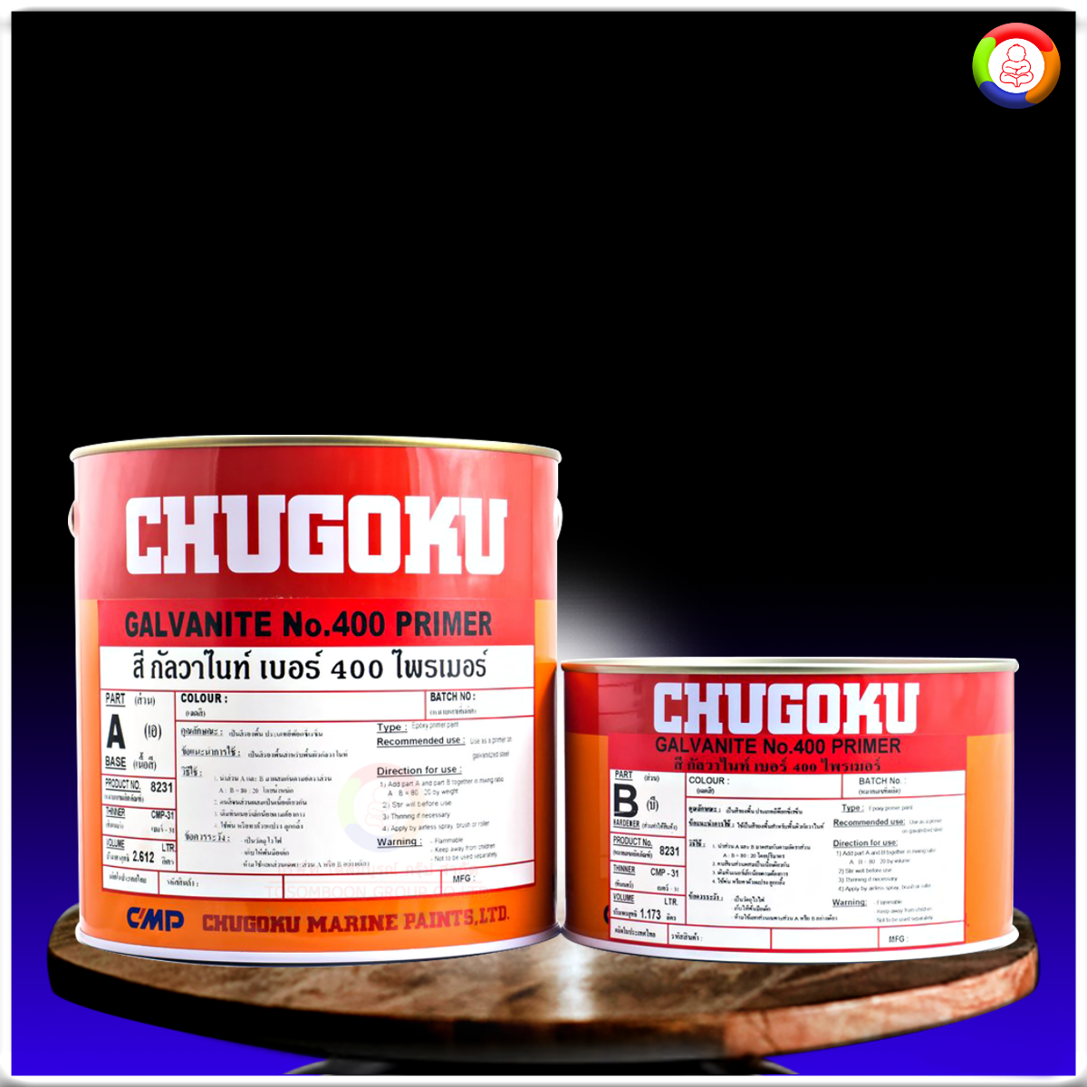 CHUGOKU GALVANITE NO.400 PRIMER สีชูโกกุ กัลวาไนท์ เบอร์ 400 ไพร์เมอร์