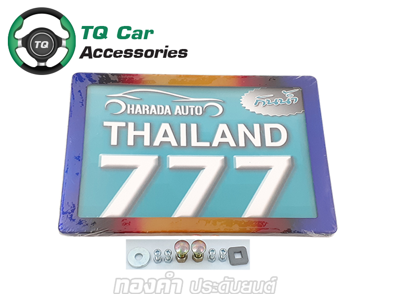 กรอบป้ายทะเบียน รถจักรยานยนต์