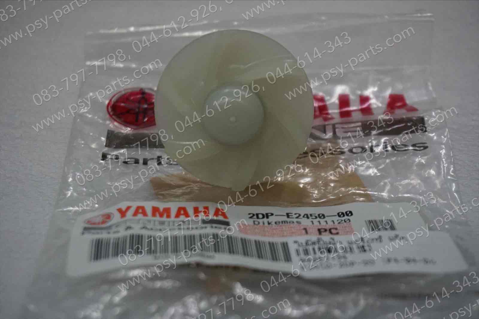 ใบพัดปั๊มน้ำ AEROX, MT 15, NMAX, R 15/NEW แท้ๆ 2DP-E2450-00