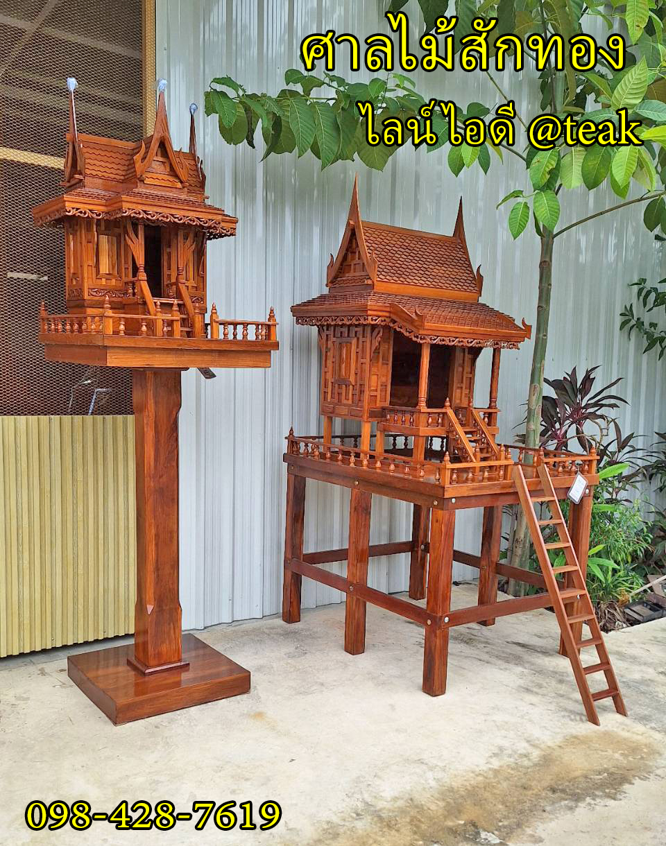 ศาลพระภูมิศาลเจ้าที่ รุ่นเรือนรัตน รหัส SMB3-S6-K4