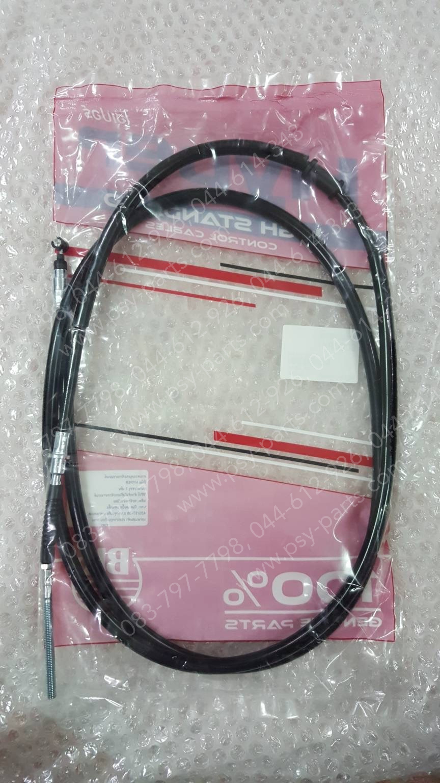 สายเบรคหลัง SCOOPY-I, CLICK-I, SPACY-I