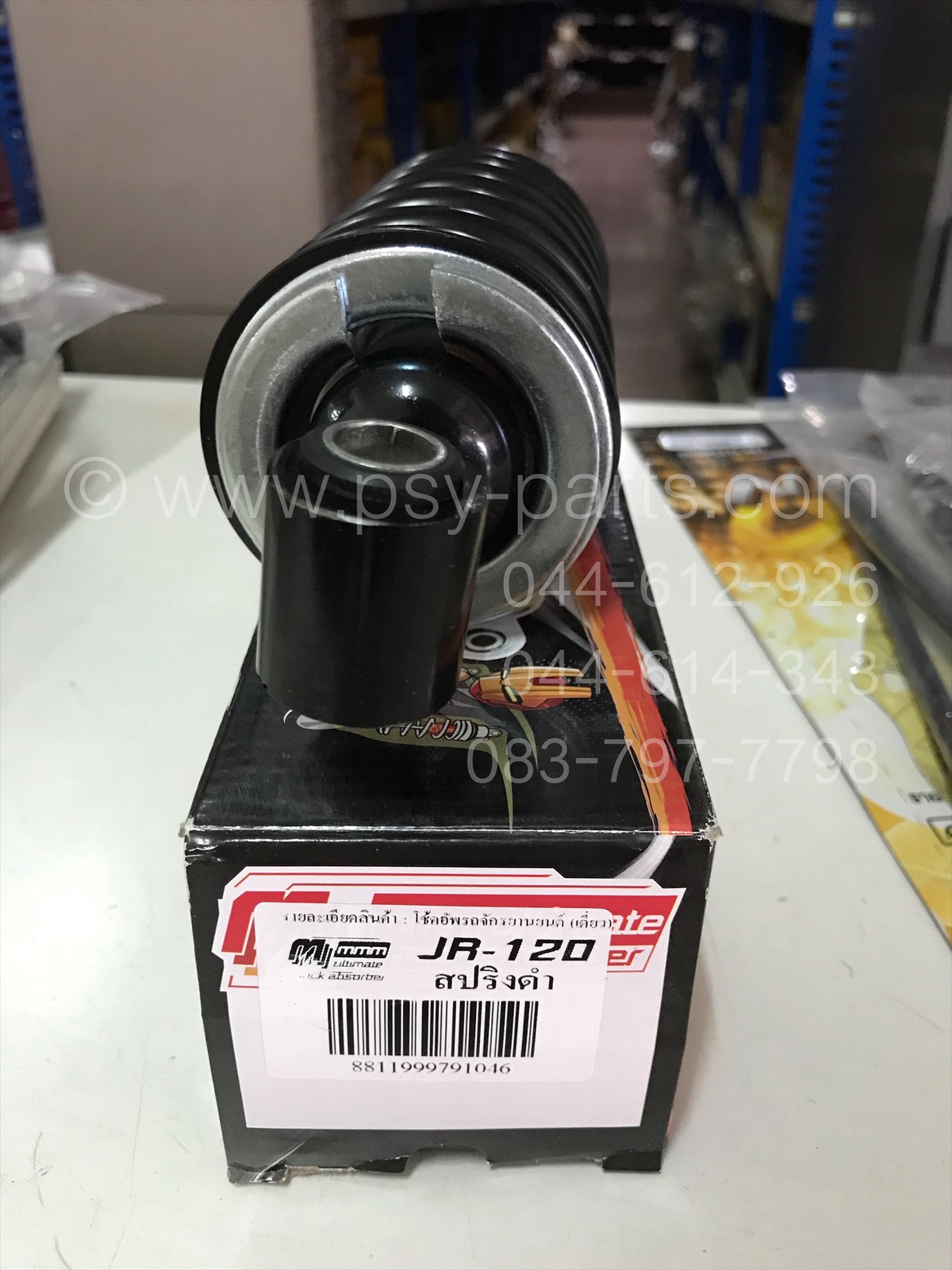 โช้คอัพหลัง JR 120 สปริงดำ