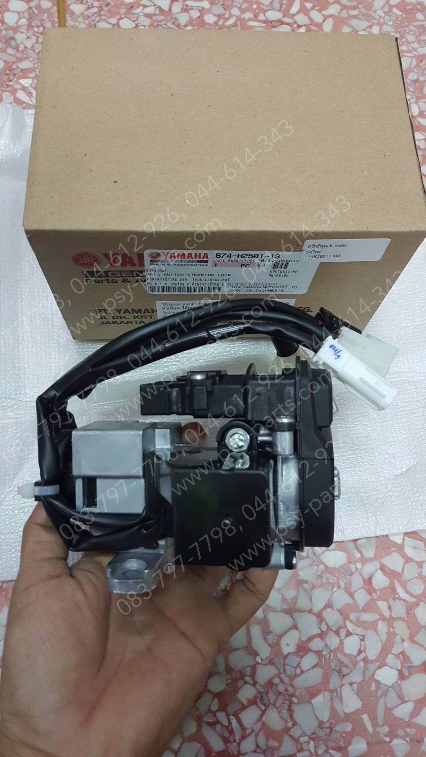สวิทช์กุญแจ XMAX แท้ๆ ชุดใหญ่ B74-H2501-12, B74-H2501-13, B74-H2501-14, B74-H2501-10