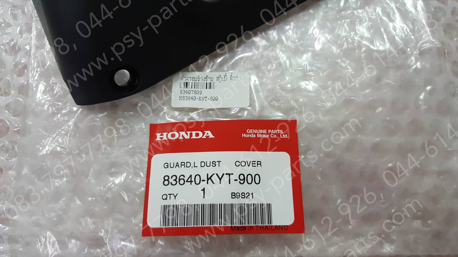 ฝาครอบข้างซ้าย SCOOPY-I แท้ๆ คิ้วดำ 83640-KYT-900