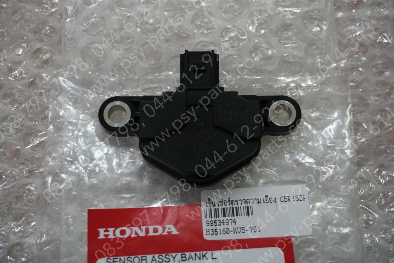 เซ็นเซอร์ตรวจความเอียง CBR 150R/19 แท้ๆ 35160-KVS-751