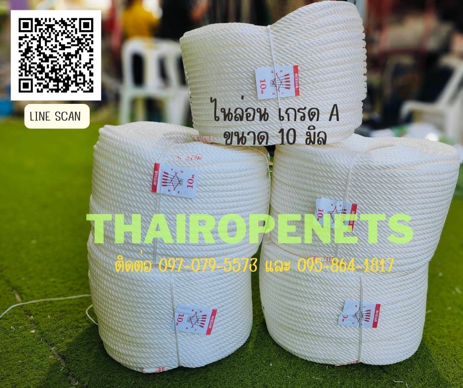 เชือกไนล่อนสีขาว เชือกโพลีเอทิลีน POLYETHYLENE ROPE เชือกไนล่อนเกรด A ใยเหนียว ทนทาน ทนแดด 100%