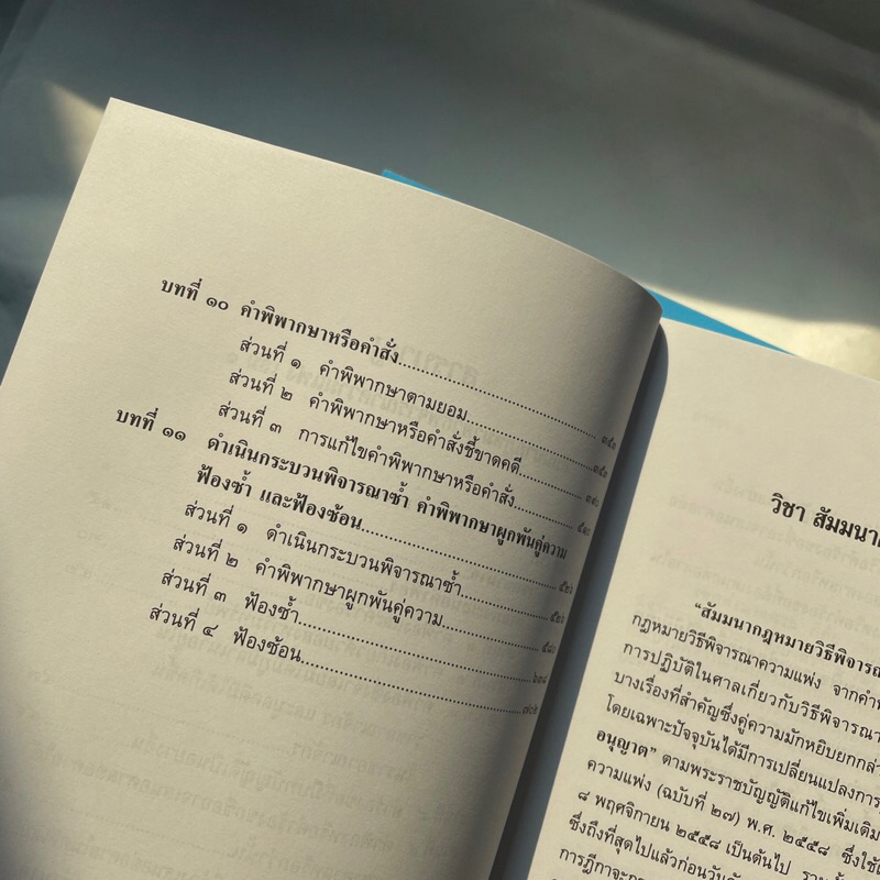 (ห่อปก)สัมมนากฎหมายวิธีพิจารณาความแพ่ง เล่ม 1(สมชัย ฑีฆาอุตมากร)/พิมพ์ กุมภาพันธ์ 2567