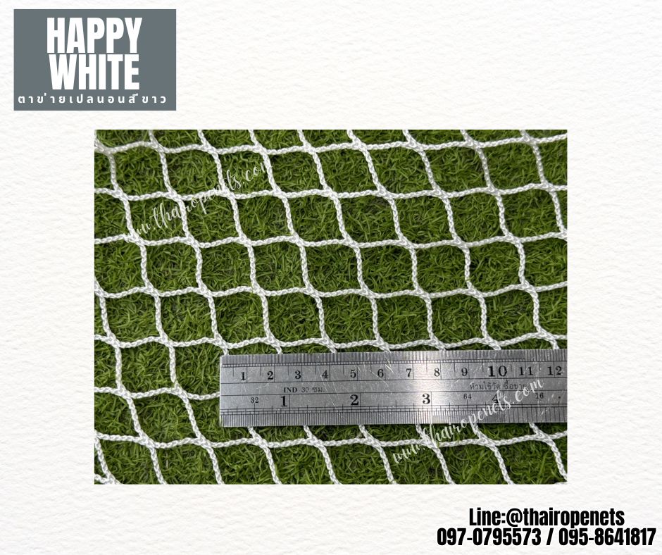 สินค้าขายดี ตาข่ายเปลนอนสีขาว รุ่น HappyWhite ตาข่ายนั่งเล่นในคาเฟ่ ตาข่ายชมวิวสีขาว นั่งนอนสบายไม่เจ็บหลัง รับทำตามขนาดที่ต้องการ