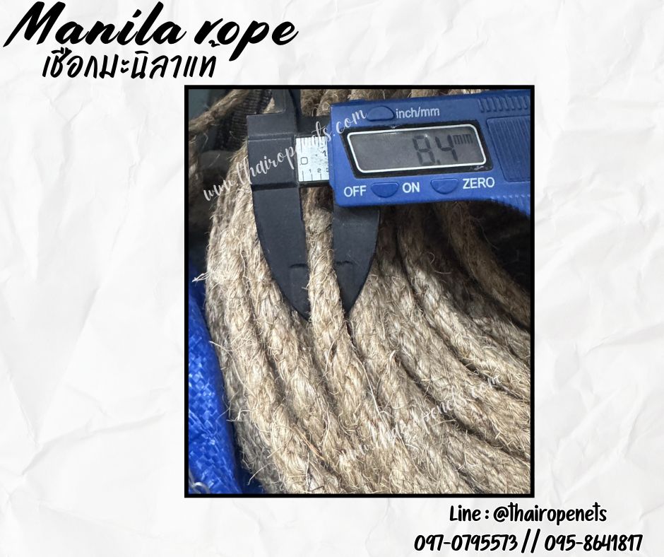 เชือกงานประดิษฐ์ ขนาด 8 มิล แบบแบ่งขาย เชือกมะนิลาแท้ 100% Manila rope เชือกเกษตรกรรม เชือกใช้ถักตกแต่งคาเฟ่ พร้อมส่ง