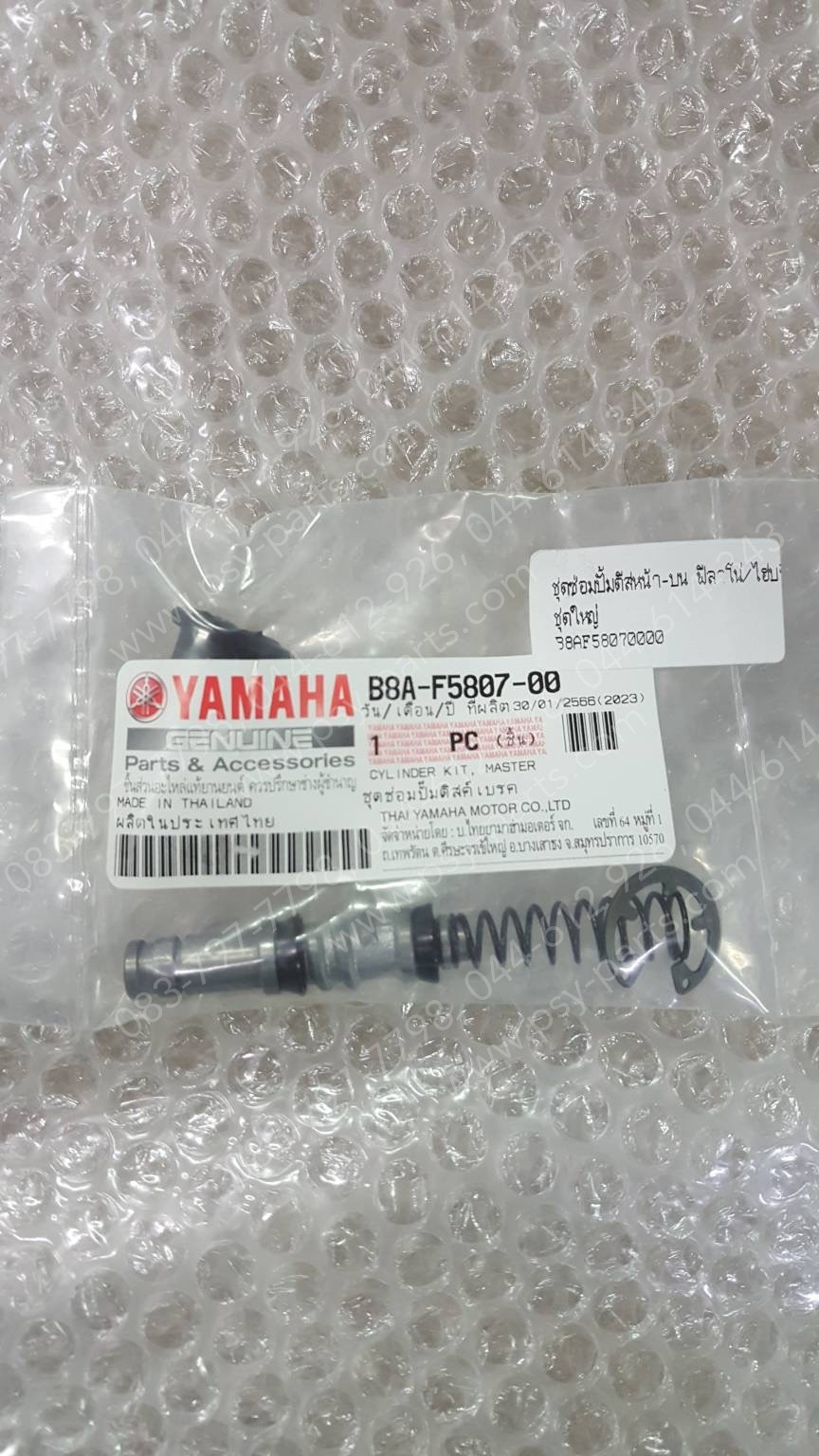 ชุดซ่อมปั๊มดิสก์หน้า-บน FILANO/HYBRID, GRAND FILANO/HYBRID, FILANO 125, GRAND FILANO, TTX แท้ๆ ชุดใหญ่ B8A-F5807-00