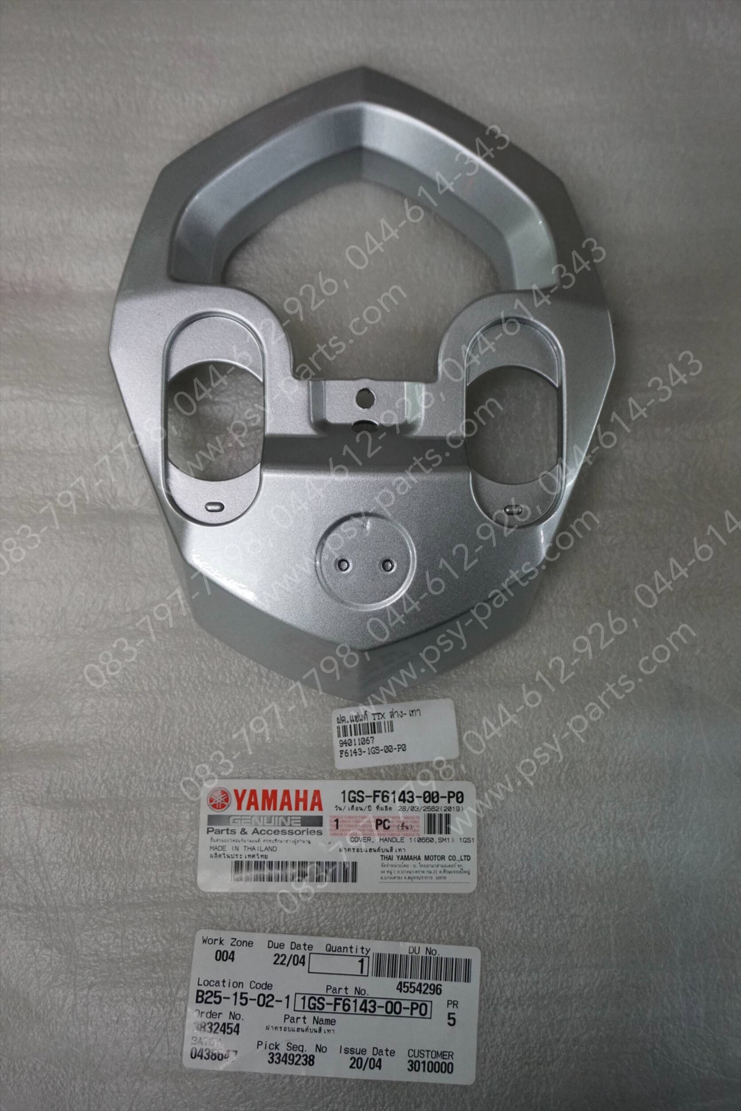 ฝาครอบแฮนด์ TTX แท้ๆ ล่าง-สีเทา 1GS-F6143-00-P0