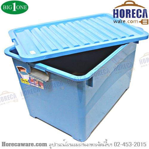 Blue storage box 135 liters Big One [bg-10-244-b] * Not delivered via PO *