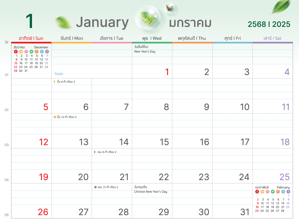 ปฏิทิน มีวันพระ วันหยุด ปฏิทินตั้งโต๊ะ2568 Calendar2024 ขนาด 8 x 7.25นิ้ว (มีให้เลือก 5ลาย) ราคาต่อ1เล่ม