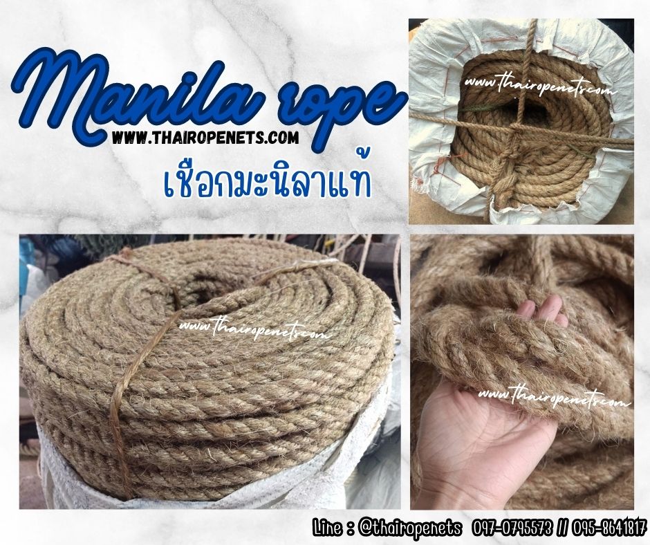 พร้อมส่ง เชือกมะนิลาแท้ 100% แบบแบ่งขาย Manila rope เชือกกีฬาปีนเขา เชือกตกแต่งคาเฟ่ เชือกลากจูงของ เชือกตกแต่งรีสอร์ท เชือกชักพระ