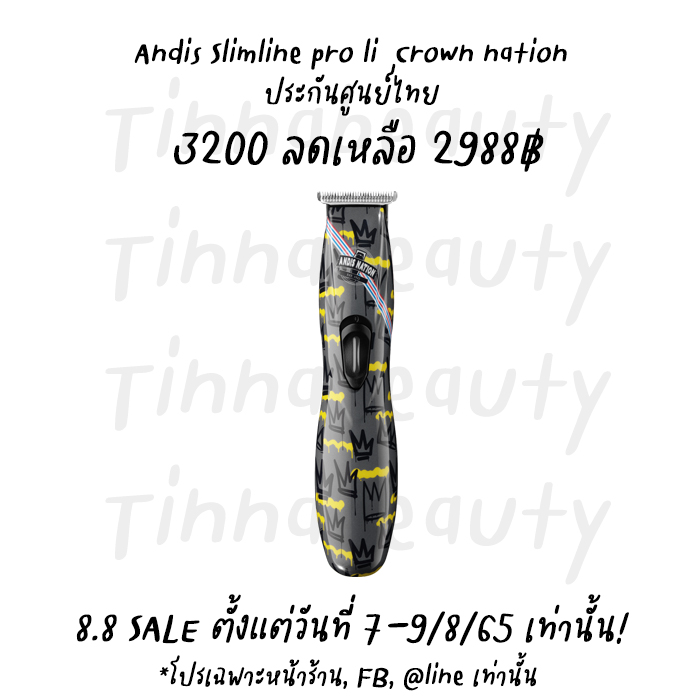 ปัตตาเลี่ยนกันขอบไร้สาย Andis Slimline Pro Li (Crown Nation) ลายมงกุฎ ประกันศูนย์ไทย
