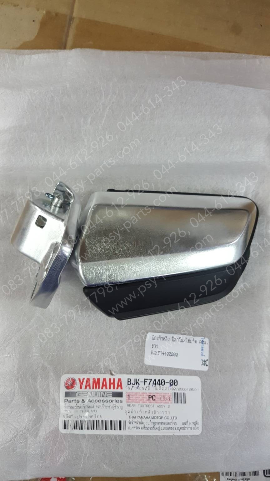 พักเท้าหลัง FILANO/HYBRID CONNECTED แท้ๆ ขวา BJK-F7440-00