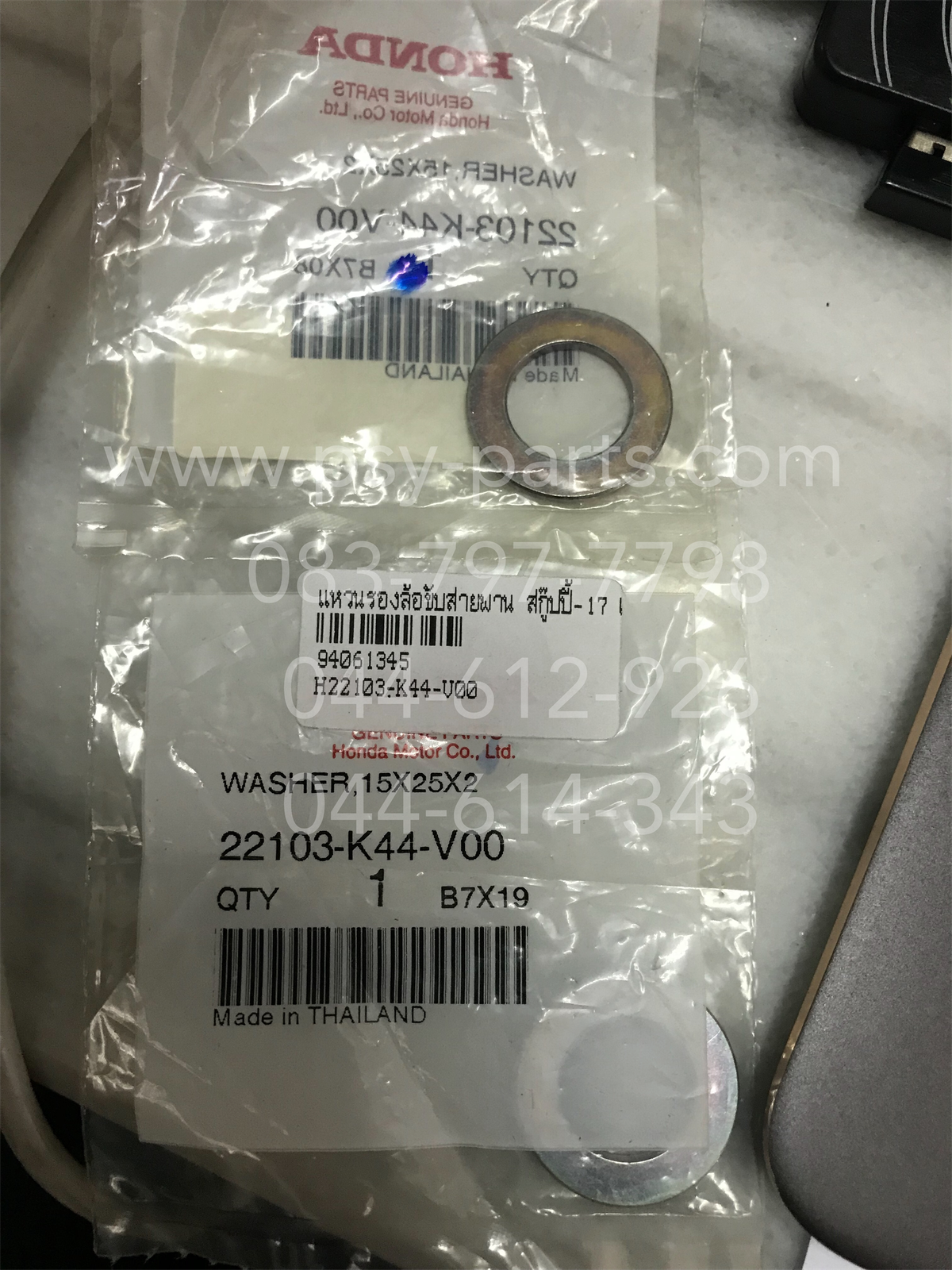 แหวนรองล้อขับสายพานหน้า SCOOPY/17 แท้ๆ 15M 22103-K44-V00
