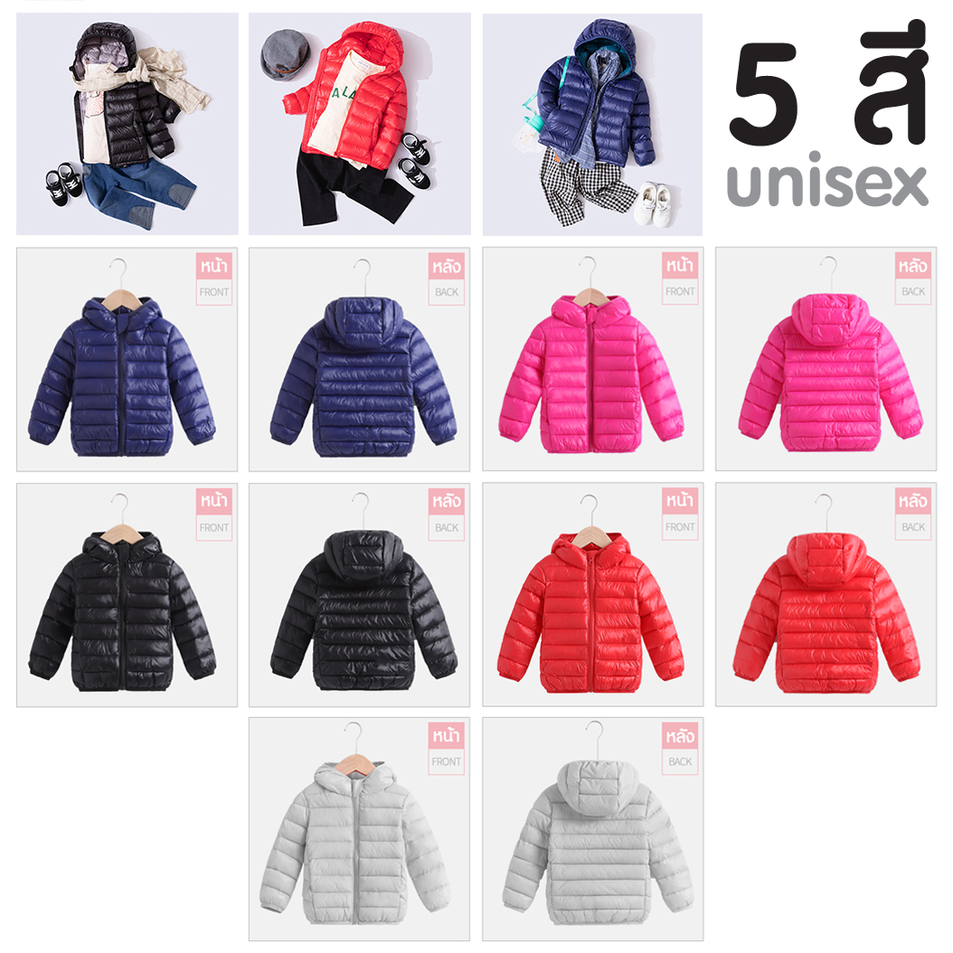 เสื้อกันหนาว (Down jacket)