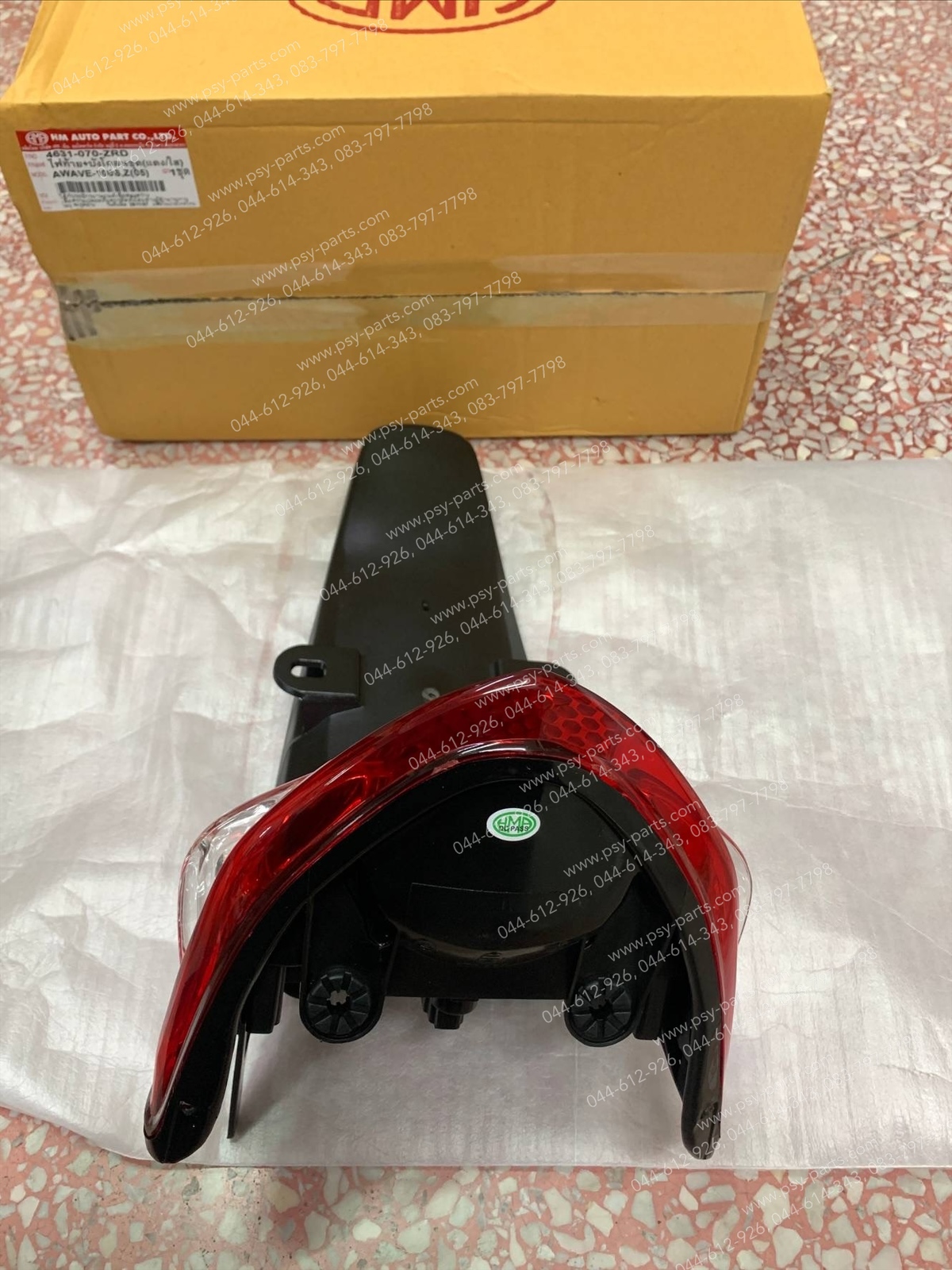 บังโคลนหลัง WAVE 100/05 (T) พร้อมไฟท้าย