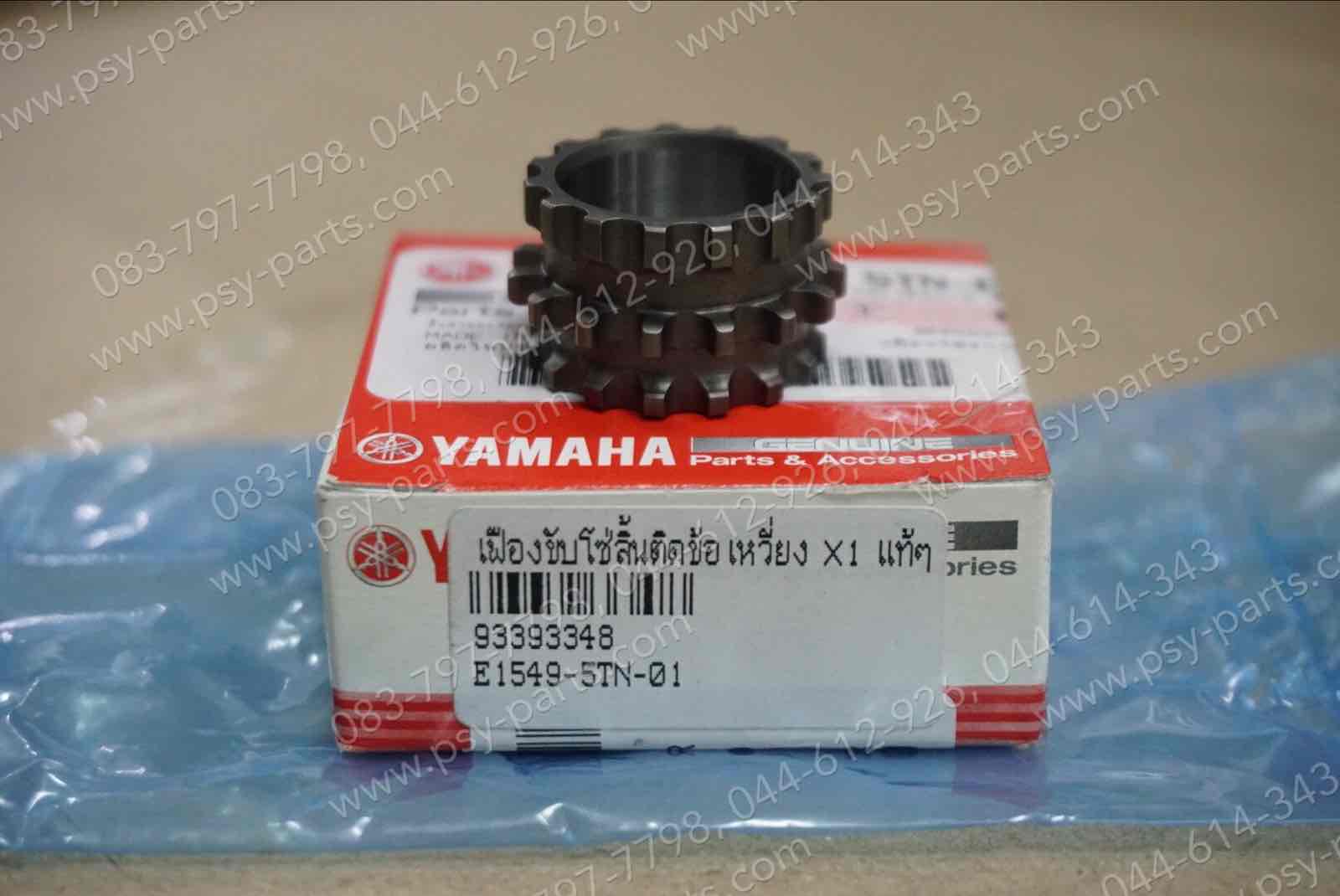 เฟืองขับโซ่ลิ้นติดข้อเหวี่ยง X 1, SPARK 110 แท้ๆ 5TN-E1549-01