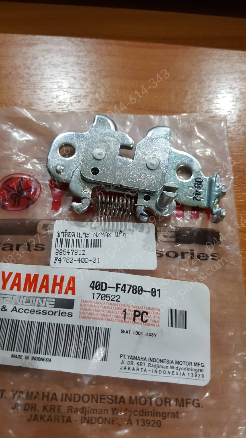 ขาล็อคเบาะ NMAX แท้ๆ 40D-F4780-01