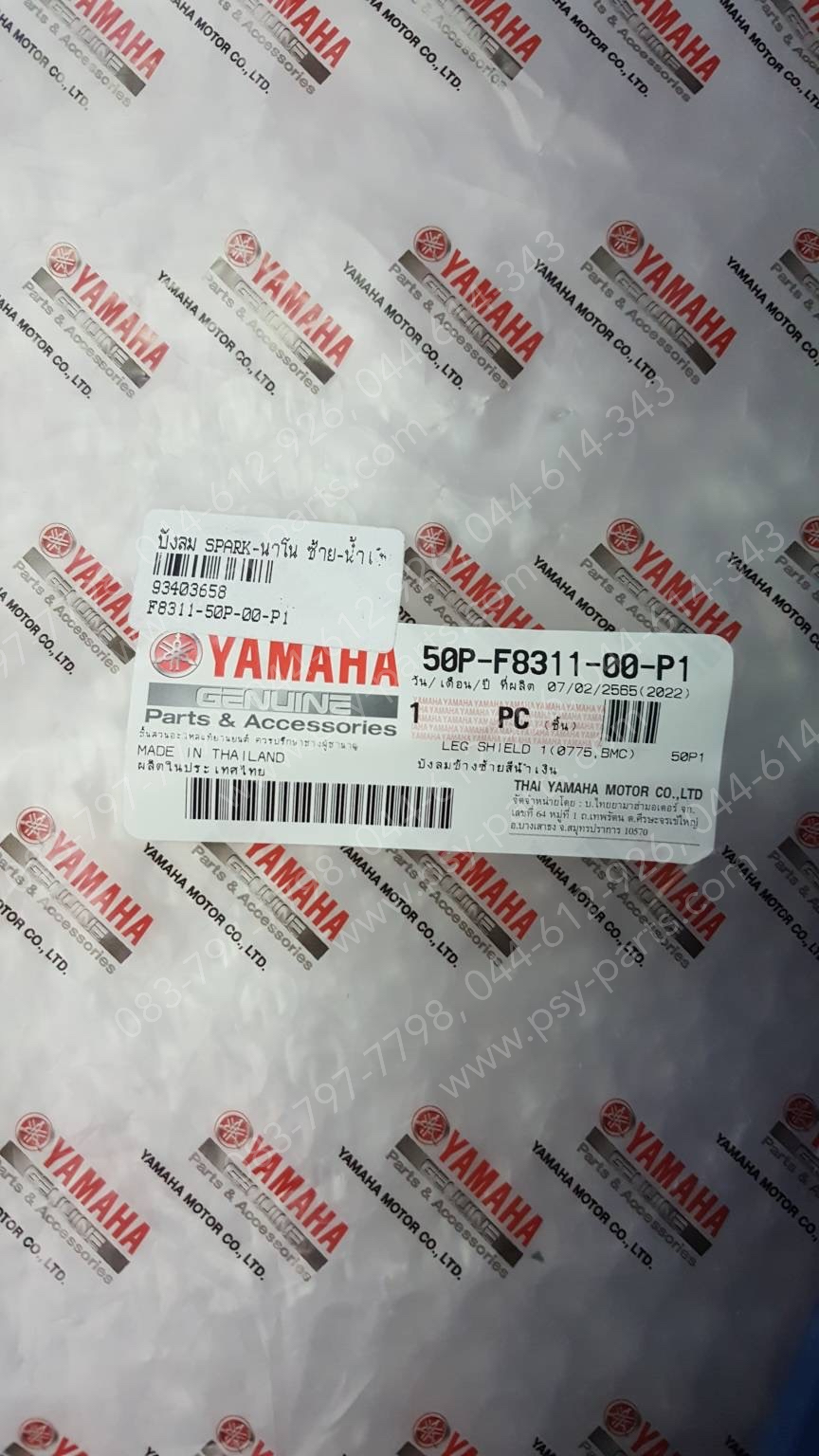 บังลม SPARK NANO แท้ๆ ซ้าย-สีน้ำเงิน 50P-F8311-00-P1 Yamaha
