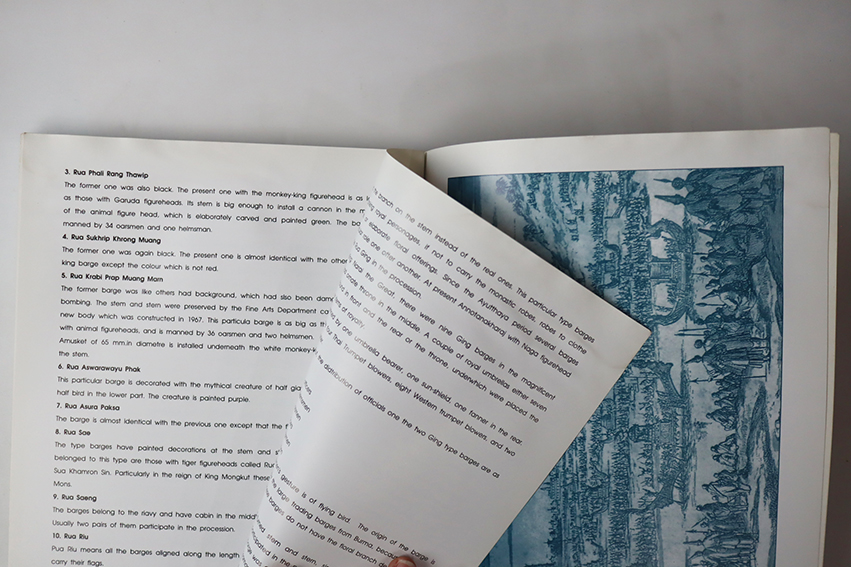 เรือพระราชพิธี