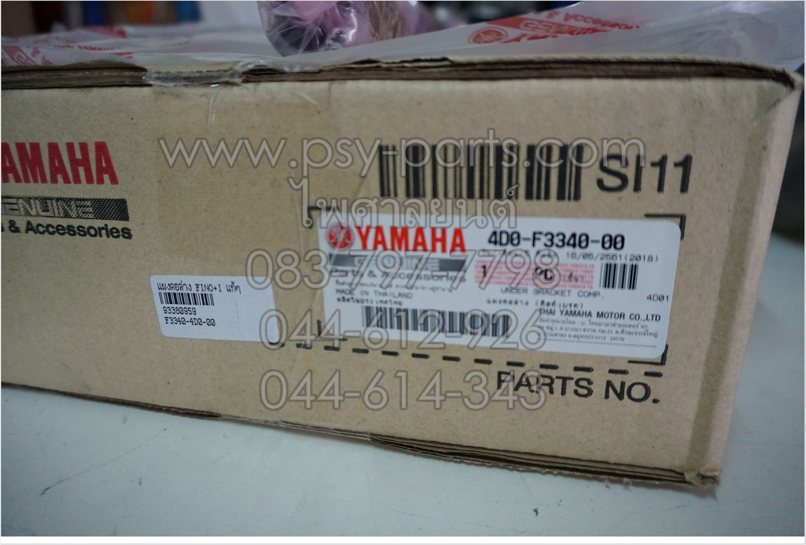 แผงคอล่าง FINO, FINO-I, MIO 115-I, TTX แท้ๆ 4D0-F3340-00