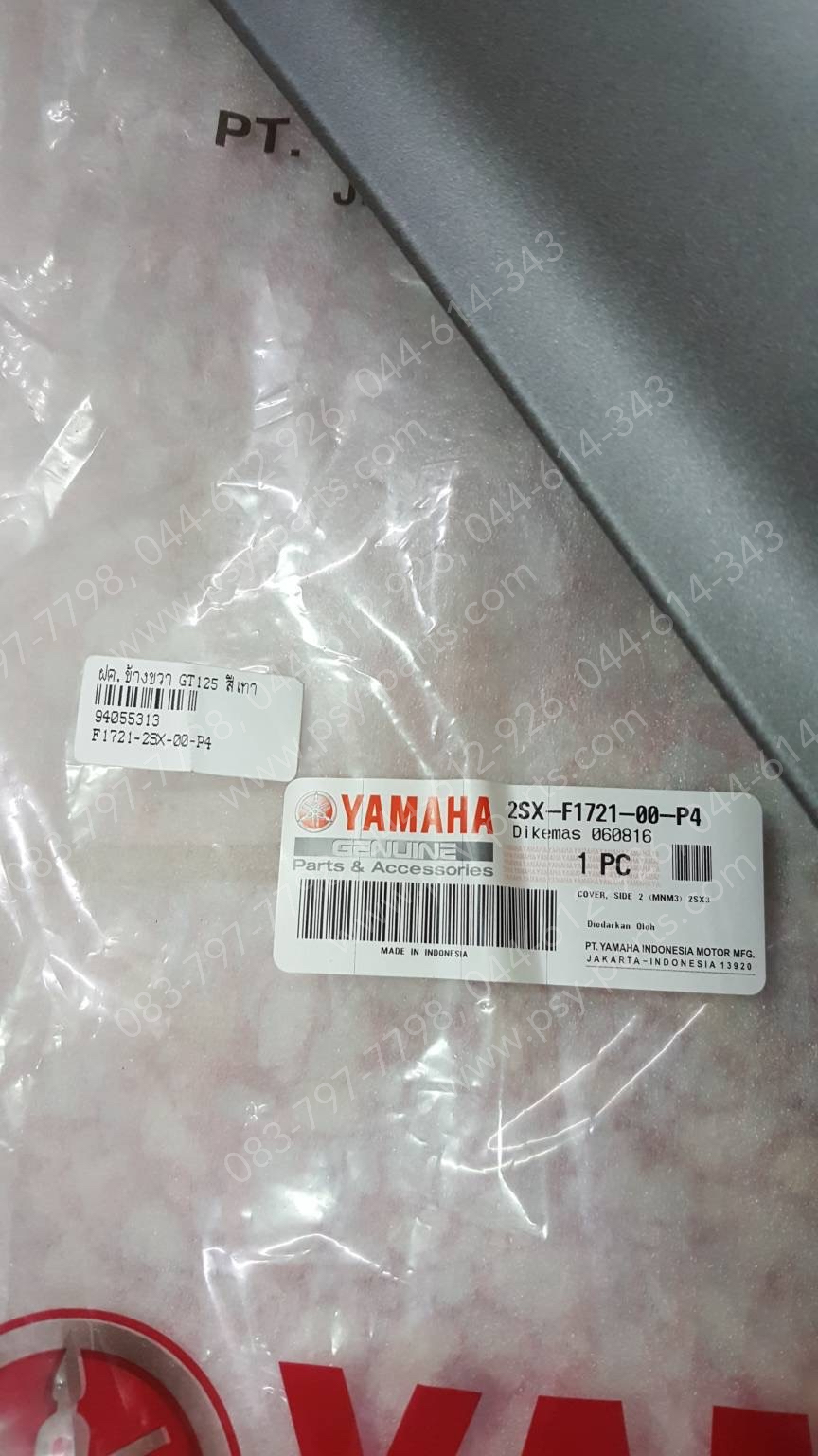ฝาครอบข้างขวา GT 125 แท้ๆ สีเทา 2SX-F1721-00-P4