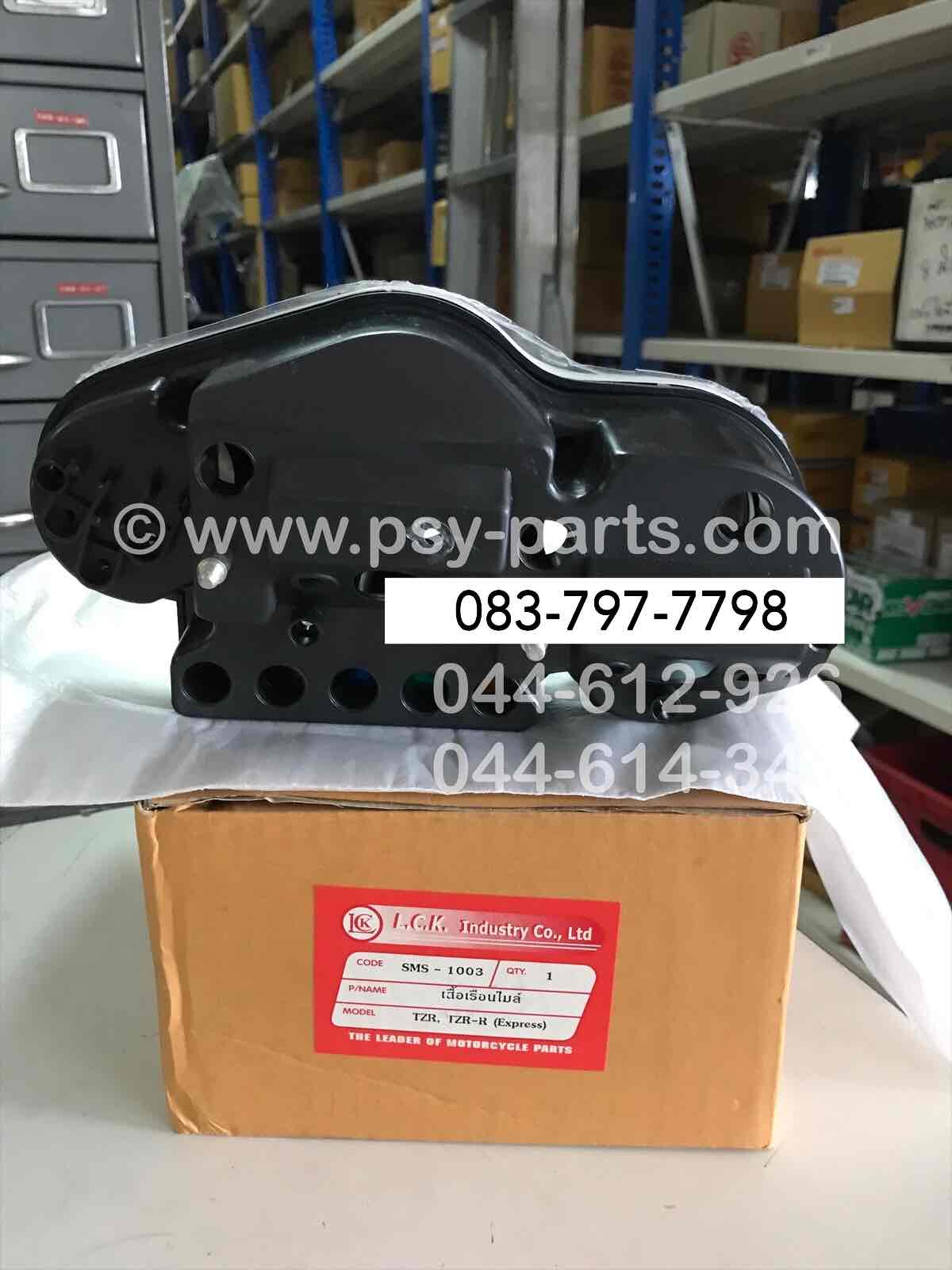 เสื้อเรือนไมล์ TZR (T)