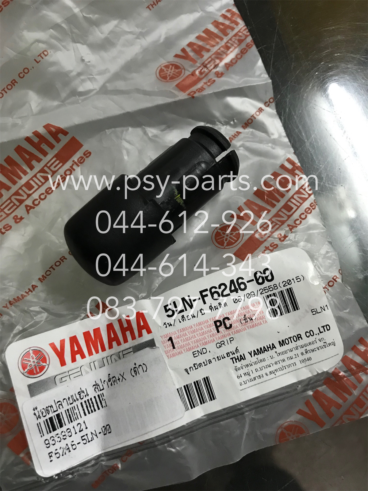 น็อตปลายแฮนด์ SPARK, SPARK-X, SPARK'RX, SPARK-Z, MIO 125 แท้ๆ สีดำ 5LN-F6246-00 (ราคาต่อ 1 ชิ้น)