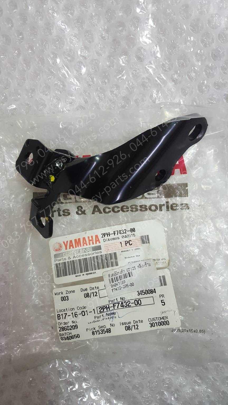 สเตย์พักเท้า GT 125 แท้ๆ หลัง-ซ้าย 2PH-F7432-00
