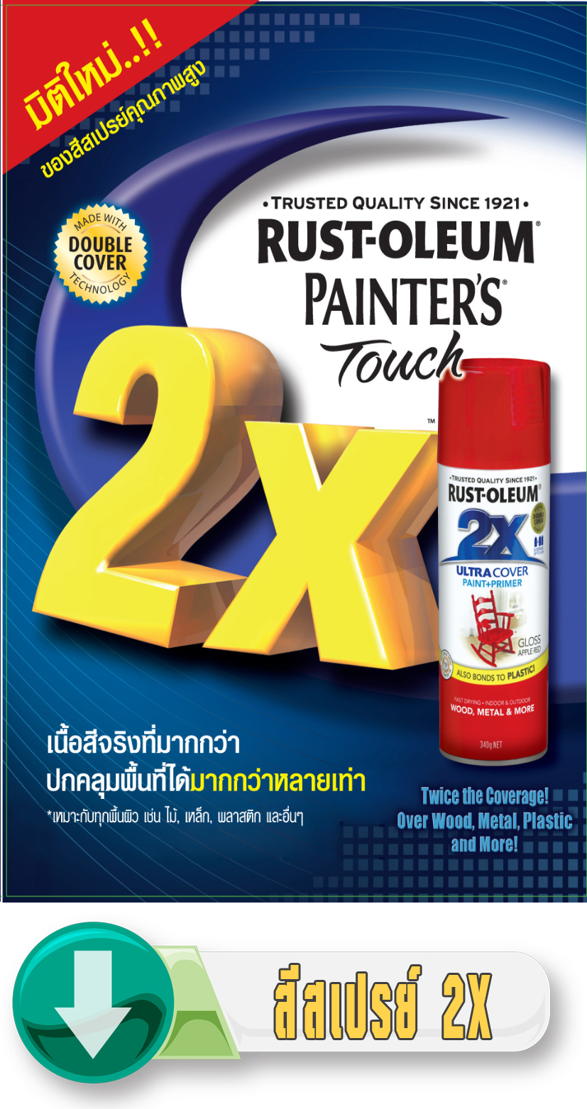 Catalog Spray Rust-Oleum 2X