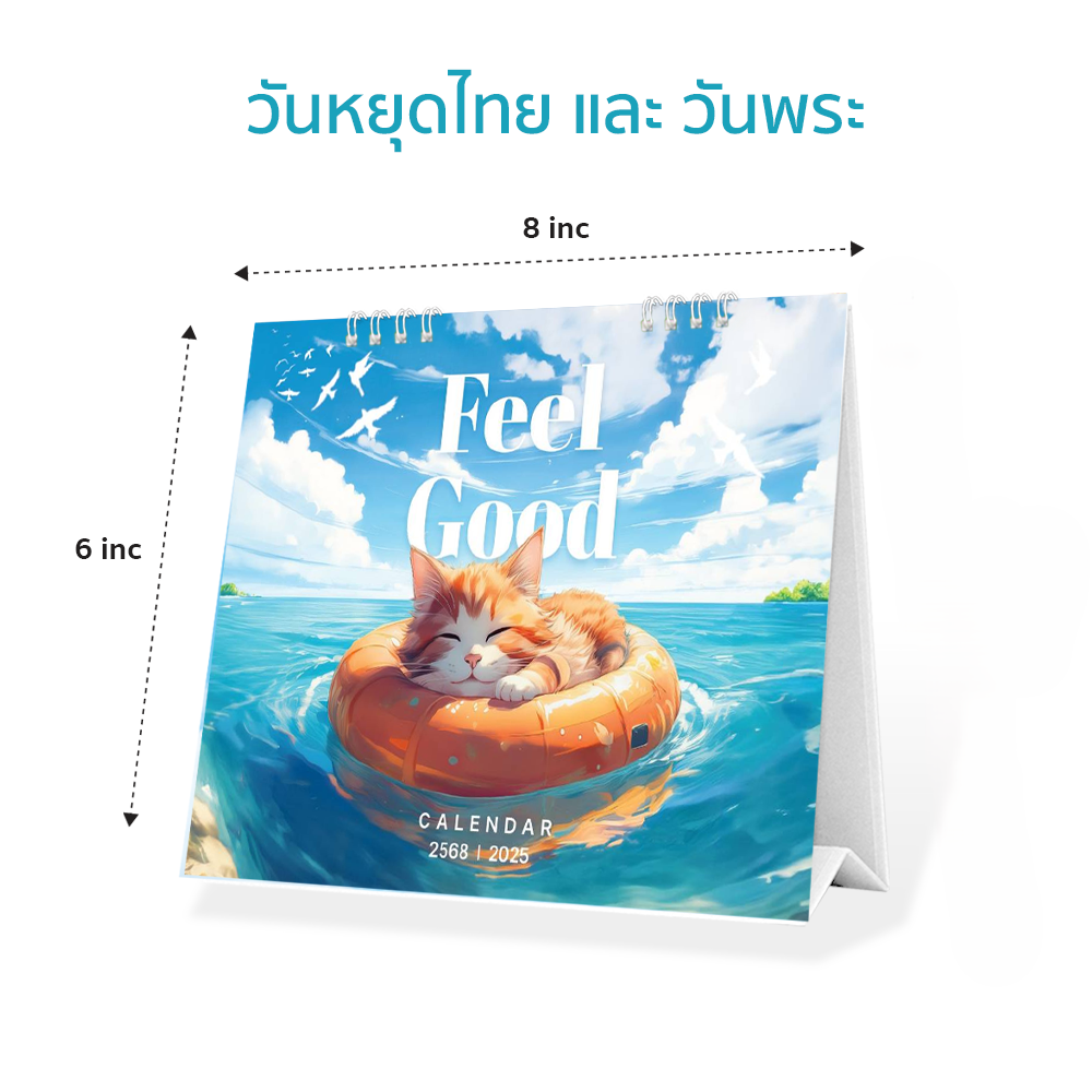 ปฏิทิน ปฎิทินตั้งโต๊ะ2568 Calendar2025 ปฏิทินน่ารัก ลายมินิมอล มีให้เลือก 3ลาย ปฏิทินไทย มีบอกวันพระ วันหยุด
