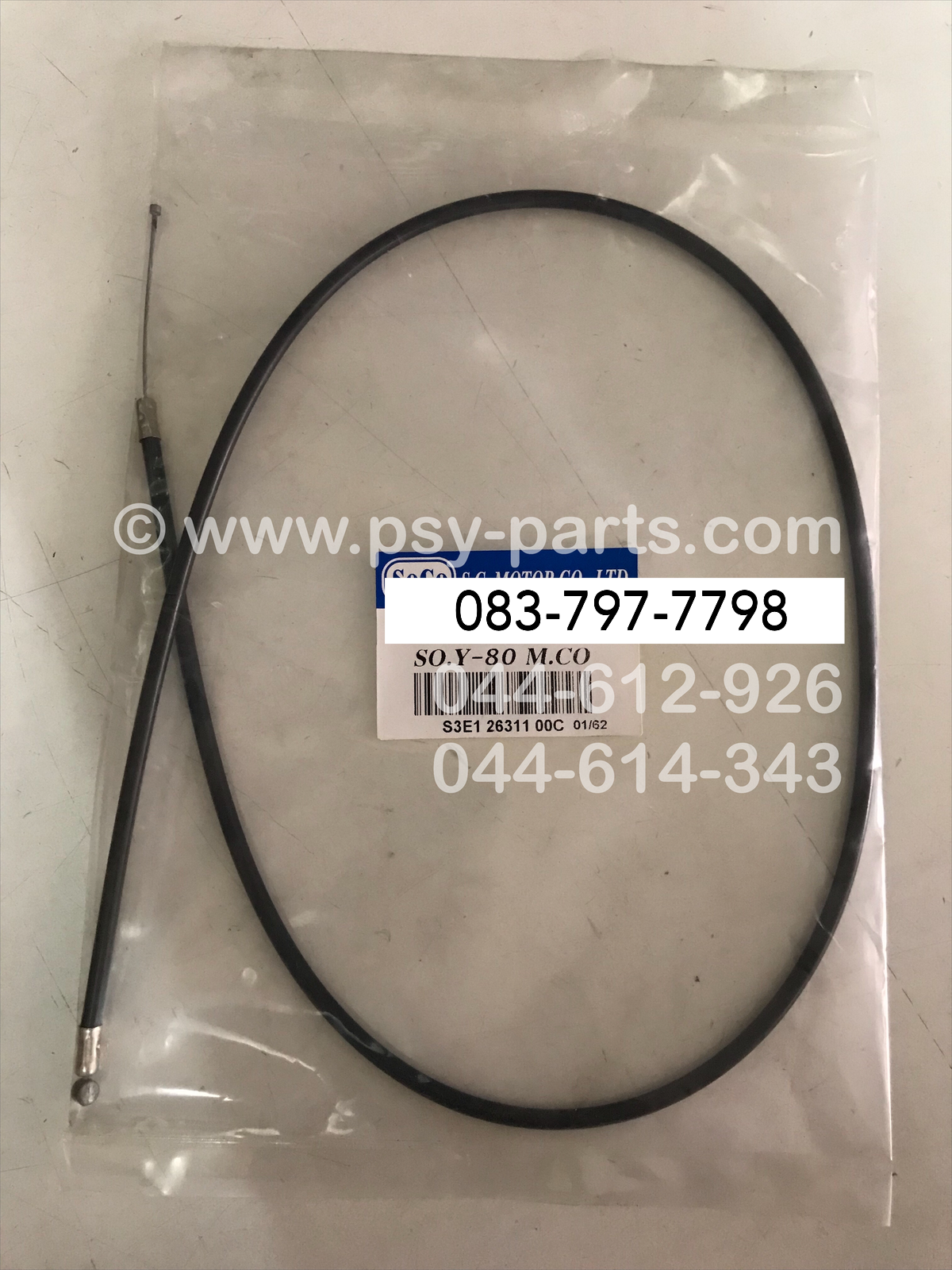 สายโช้ค Y 80, V 50, V 75, Y 75E, Y 80SF-CDI, Y 80E, Y 80MATE-J, Y 80M, Y 80MATE, Y 80MATE-U