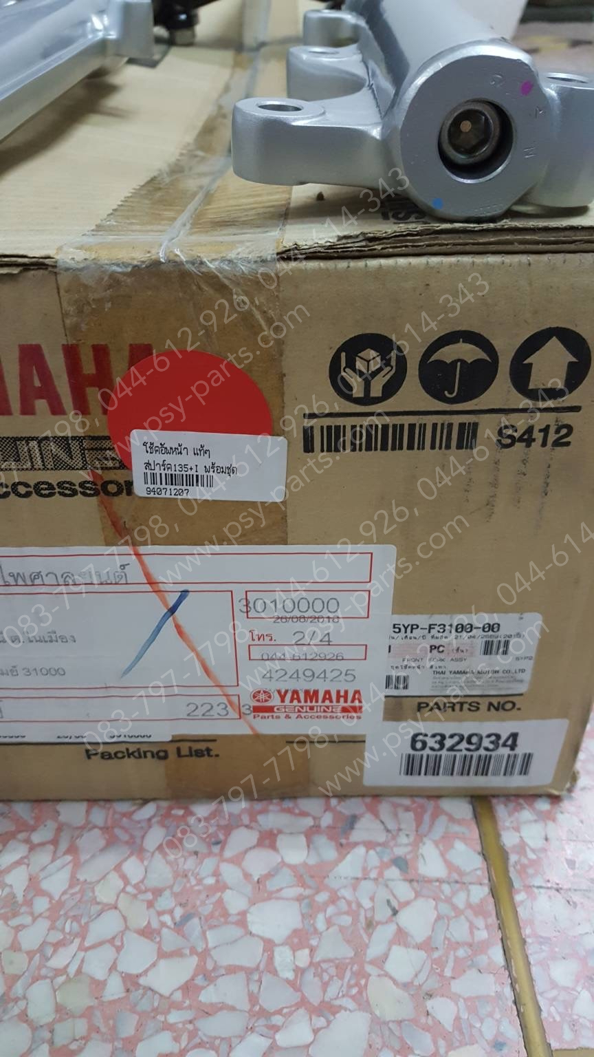 โช้คอัพหน้า SPARK 135, SPARK 135-I แท้ๆ 5YP-F3100-00 (พร้อมชุด)