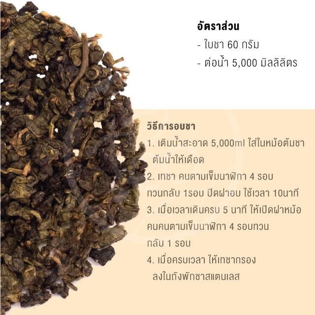 [ ยกแพ็ค 14 ถุง] ชาข้าวหอม ใบชาข้าวหอม อู่หลงข้าวหอม ชาใส ชาข้าวหอมใส ชาข้าวหอมญี่ปุ่น RiceTea 840กรัม (60กรัมx14ถุง)