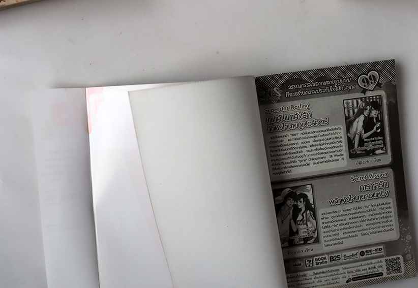 เมื่อความรักมาทักทาย ( 15 เล่มจบ )