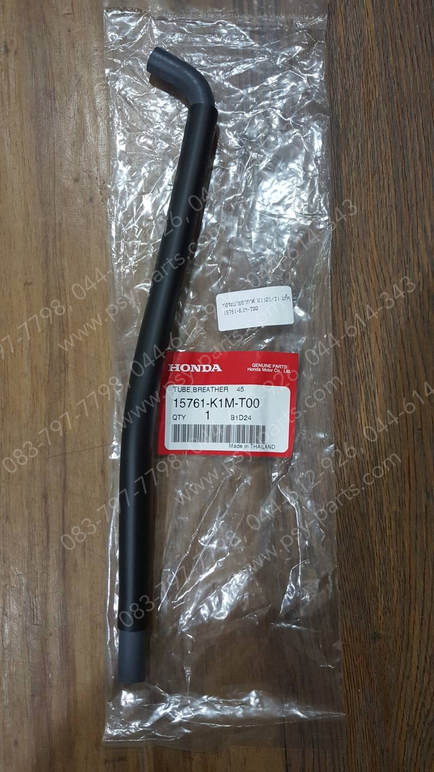 ท่อระบายอากาศ WAVE 110-I/21 แท้ๆ 15761-K1M-T00