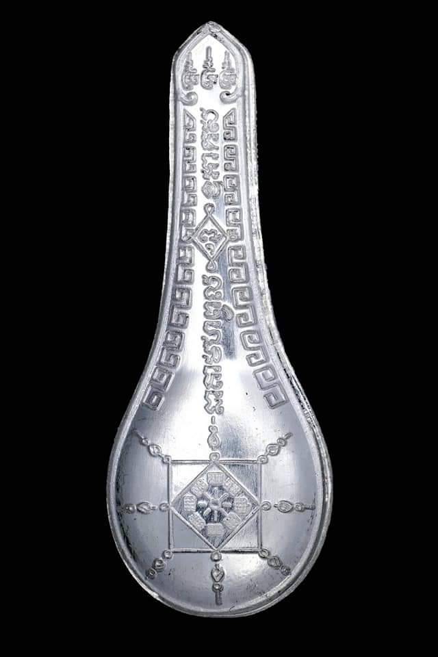 วัตถุมงคลช้อนเงินช้อนทอง รุ่นรวยมหาเศรษฐี ปี63 วัดหน้าพระบรมธาตุ จ.นครศรีธรรมราช ของแท้ 100% ออกจากวัดโดยตรง